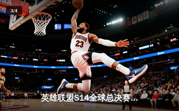 英雄联盟S14全球总决赛：LPL赛区EDG战队鏖战五局力克韩国GEN，昂首挺进四强 - 3