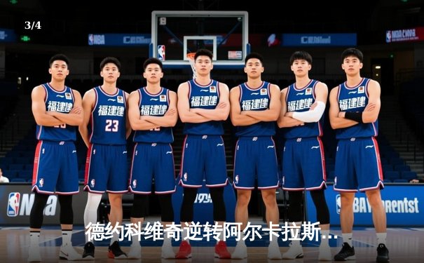 德约科维奇逆转阿尔卡拉斯，温网斩获第20座大满贯冠军 - 3